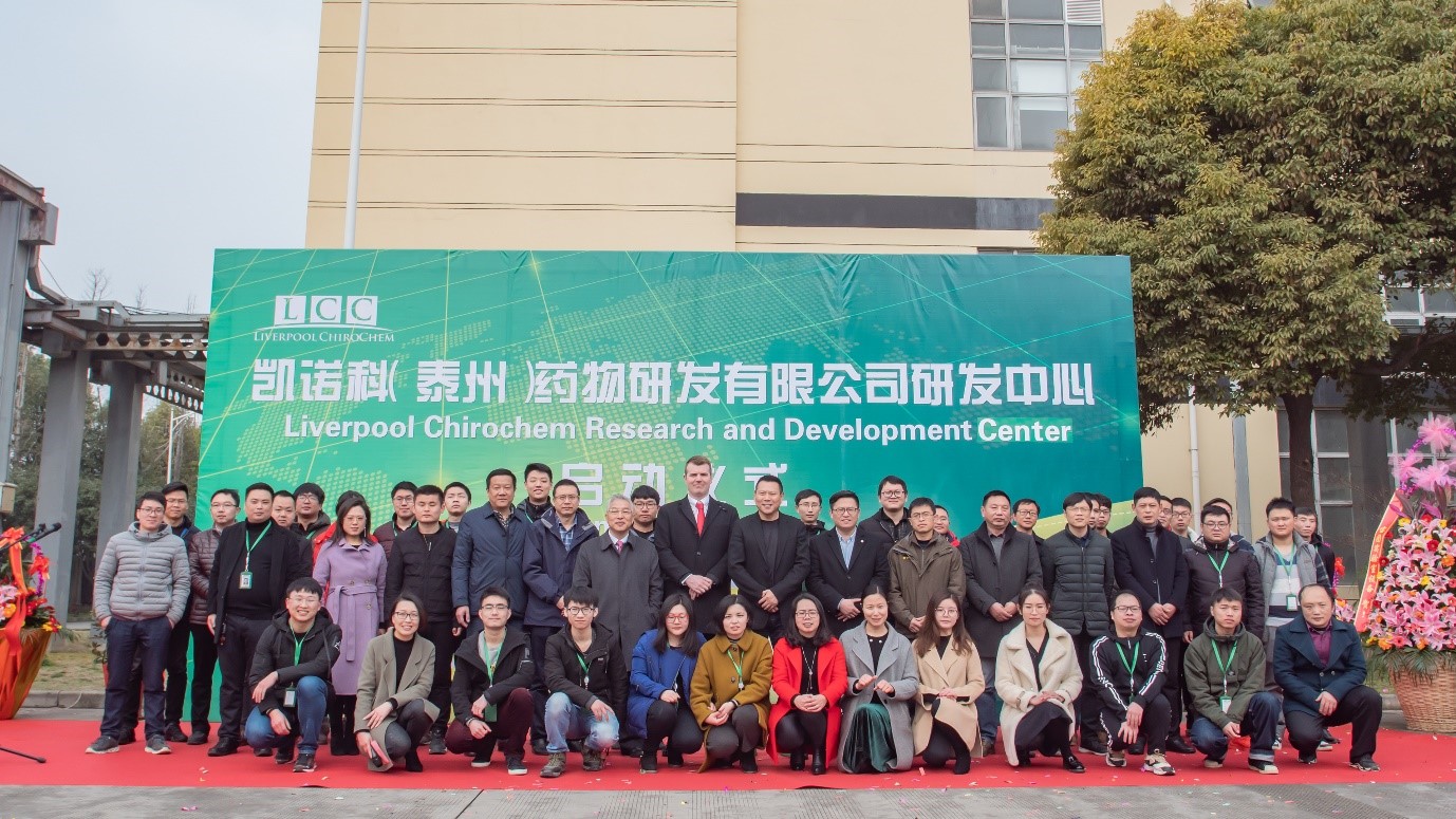 LCC Taizhou new lab